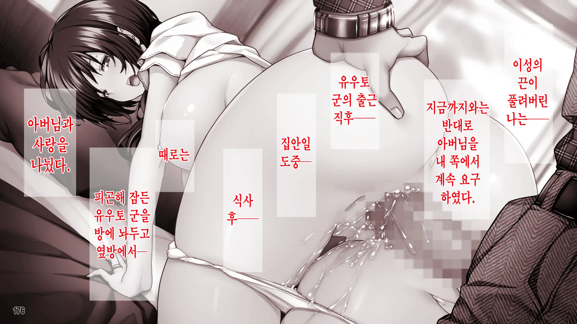 10-Nenkan No Netorare Zenkiroku -Yome To Gifu To No Midara Na Nichijou-